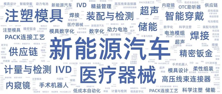 模具行业什么是模具行业？的最新KAIYUN报道(图8)