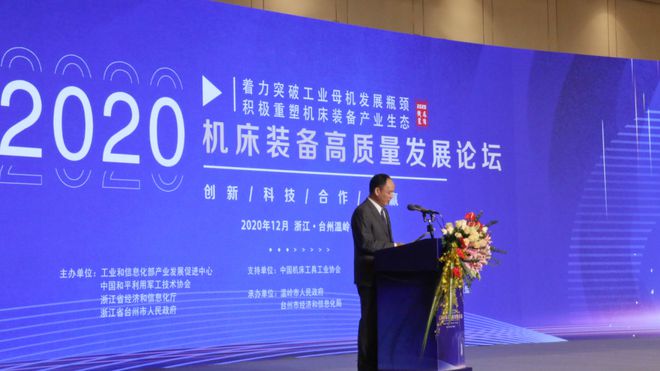 2020年机床行KAIYUN业十大要闻(图6)