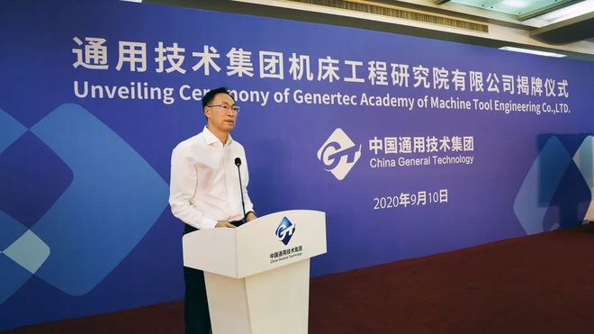 2020年机床行KAIYUN业十大要闻(图4)
