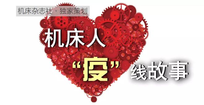 2020年机床行KAIYUN业十大要闻(图5)