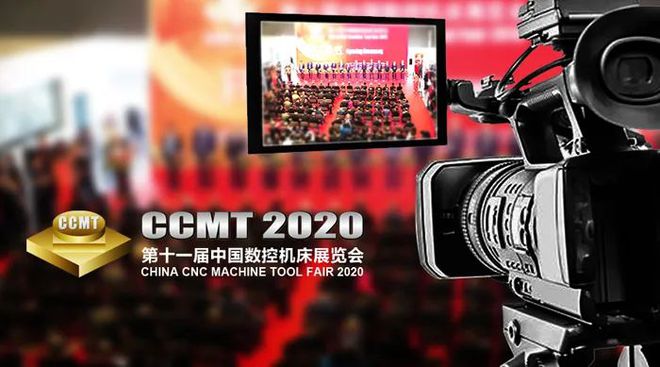 2020年机床行KAIYUN业十大要闻(图8)