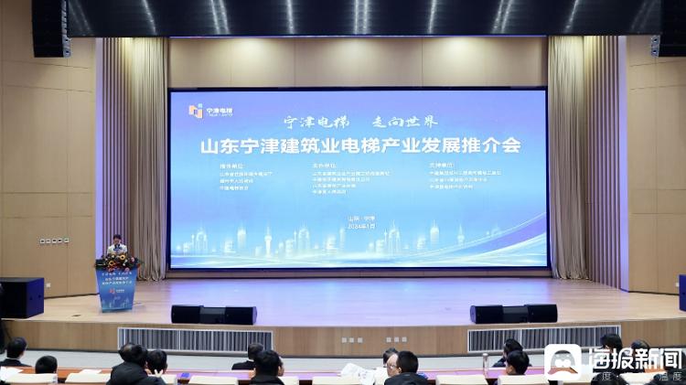 德州宁津：电梯产业“牵手”中建集团 加快产业奔向全球_大众网Kaiyun网址 开云(图1)