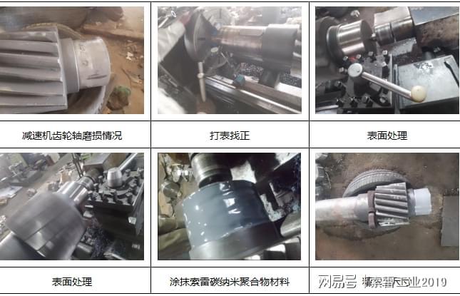 减速机齿轮轴磨损修复工艺之《机加工工艺(图1)