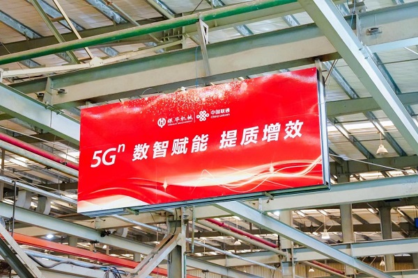 数字中国进行时“看见数字中国”媒体探营探访厦门联通打造的银华机械5G智慧工厂(图3)