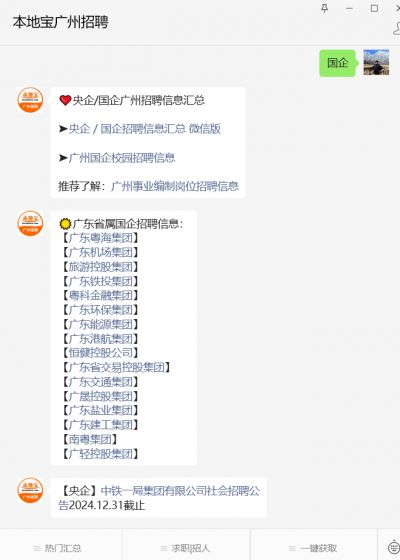 广东依顿电子kaiyun官网开云科技股份有限公司招聘机加工工程师等岗位公告2024611(图1)