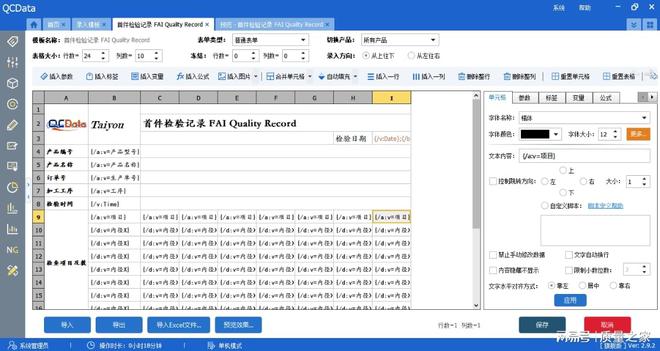 kaiyun登陆入口开云太友质量管理系统：为机械加工定制专属质量方案(图2)