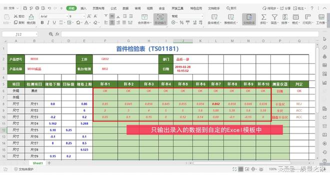 kaiyun登陆入口开云太友质量管理系统：为机械加工定制专属质量方案(图3)
