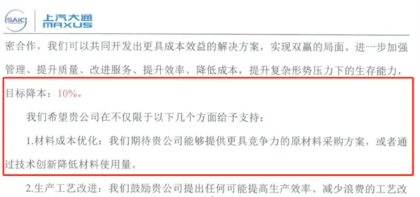 比亚迪让供应商降10%很离谱吗 这才哪到哪(图4)